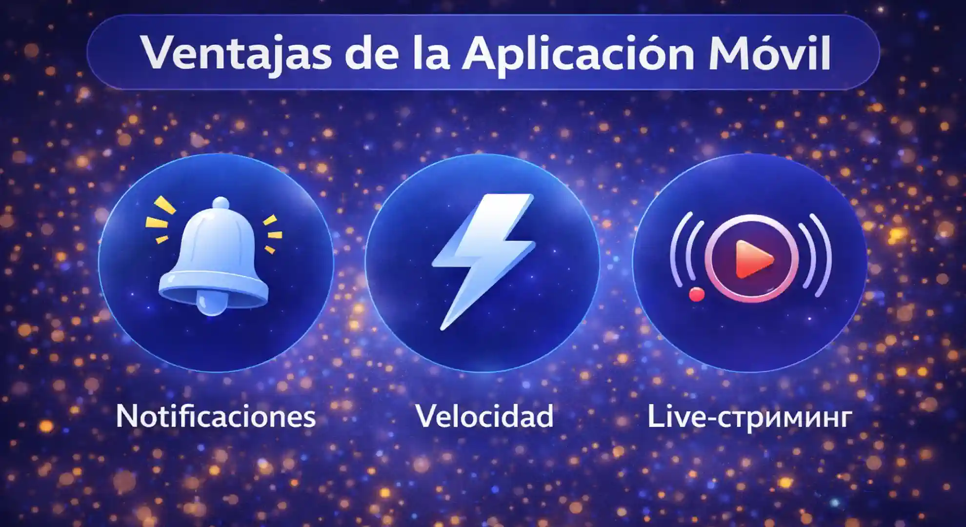 Ventajas de la Aplicación Móvil